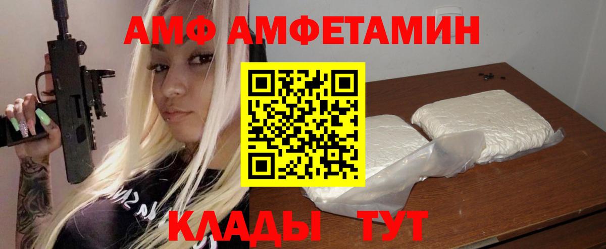 АМФЕТАМИН Розовый  Амфетамин  Сосновоборск  Вход с VPN  АМФЕТАМИН 