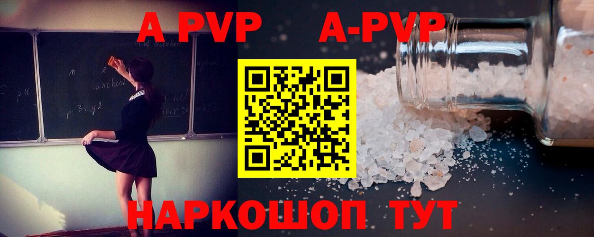 Alfa_PVP кристаллы  магазин  наркотиков  Сосновоборск  Вход с VPN 