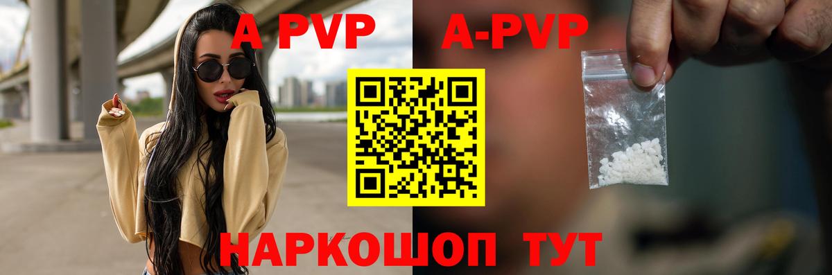 Alpha PVP СК Сосновоборск