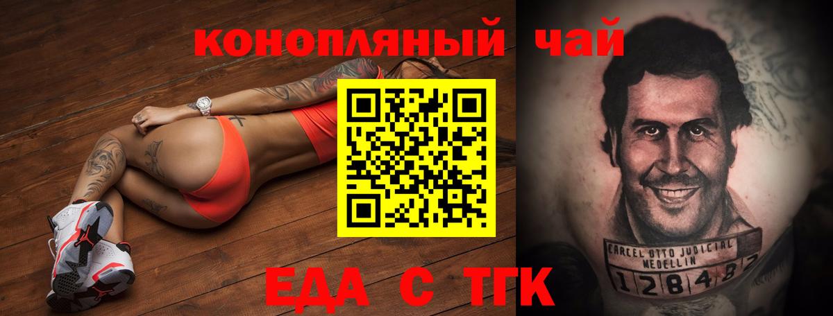 Сосновоборск  Canna-Cookies конопля  Вход с VPN 