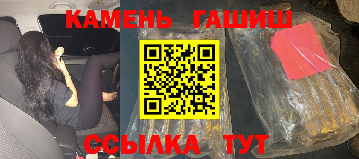 Сосновоборск  ГАШ AMNESIA HAZE  Вход с VPN  ГАШ Изолятор 