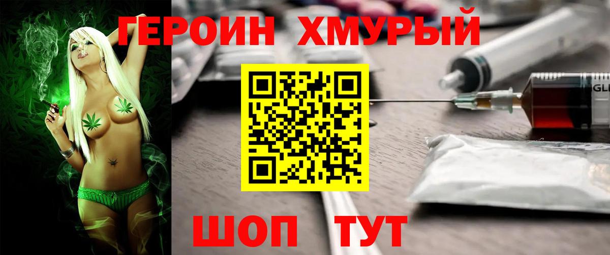 ГЕРОИН герыч  Вход с VPN  Сосновоборск 