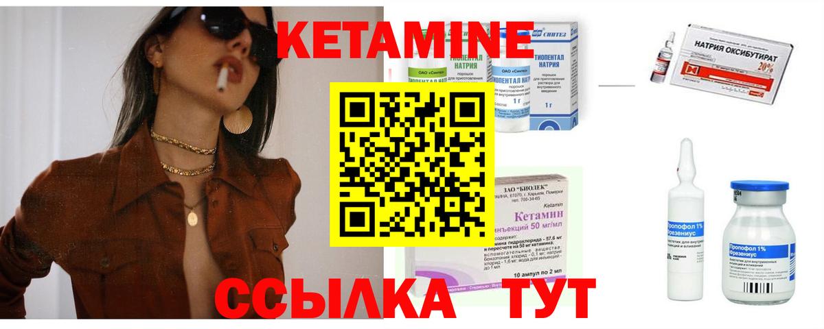 Сосновоборск  Кетамин ketamine  Вход с VPN 