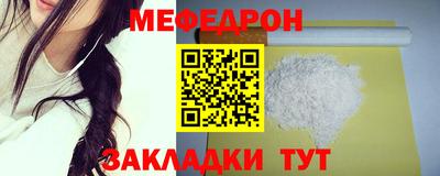 мяу мяу мука Шебекино