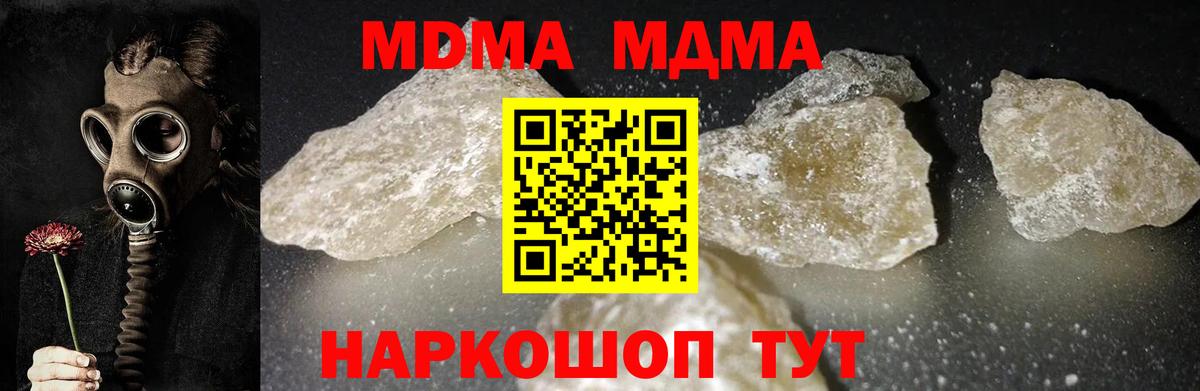 MDMA crystal  Вход с VPN  MDMA  Сосновоборск  МДМА Molly 