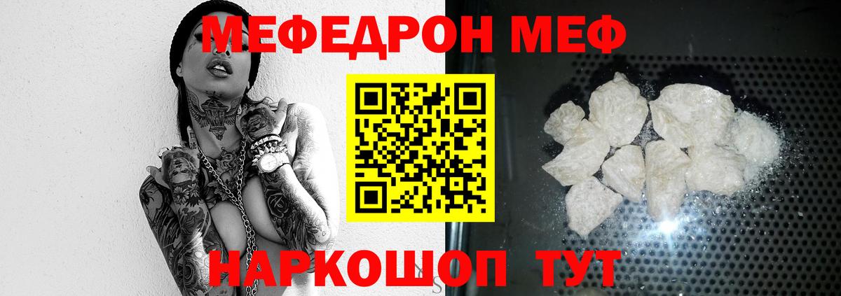 Меф  Сосновоборск