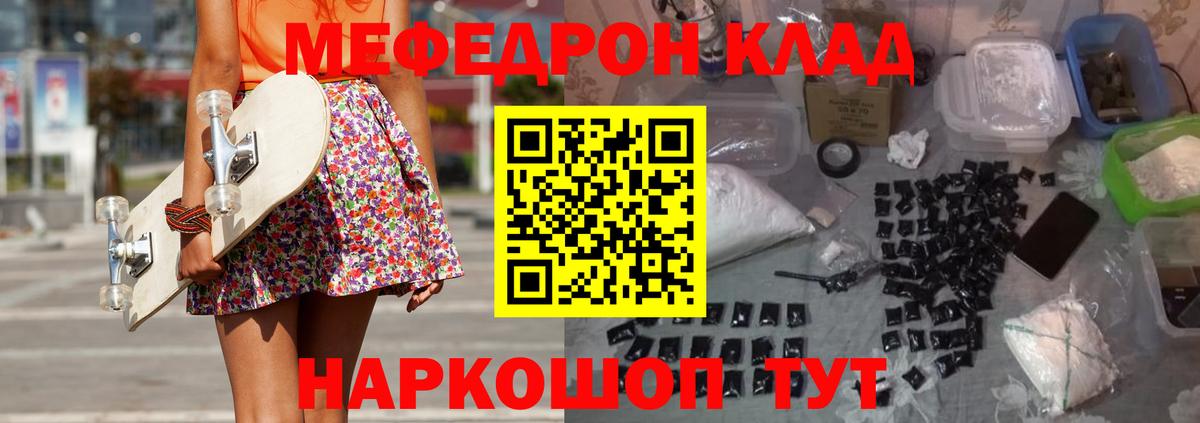 Мефедрон  Мефедрон VHQ  Вход с VPN  МЕФ  МЯУ-МЯУ мяу мяу  Сосновоборск 