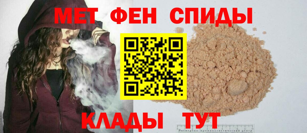 Сосновоборск  Метамфетамин винт  МЕТАМФЕТАМИН  Вход с VPN 