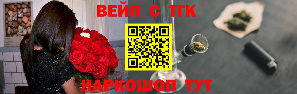 закладка  Дистиллят ТГК вейп с тгк  Вход с VPN  Сосновоборск 